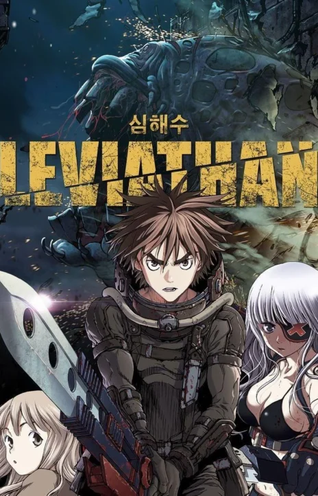 Leviathan Es Cover Image