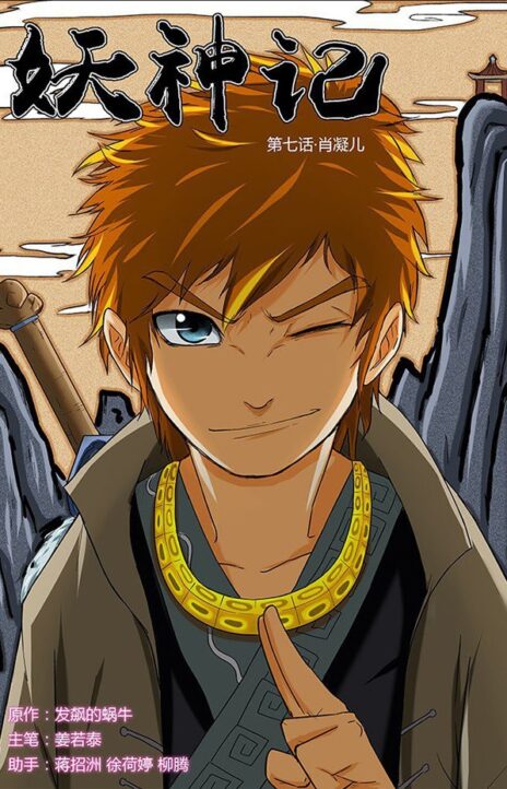 Tales of Demons and gods Fr Cover Image
