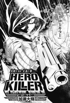 Hero Killer Fr Cover Image